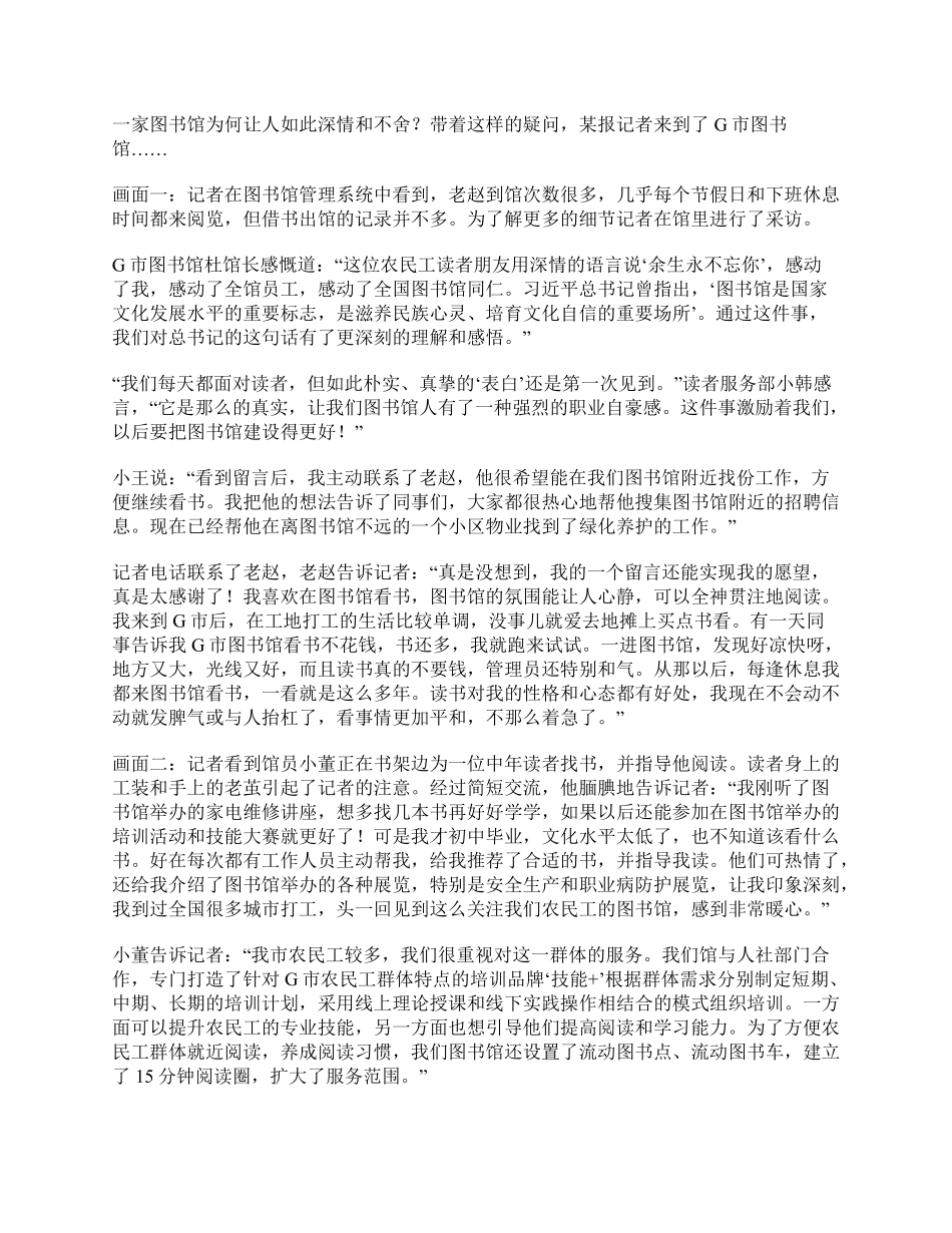 综应资料包-2023年5月全国事业单位联考A类《综合应用能力》题及参考答案.pdf_第2页