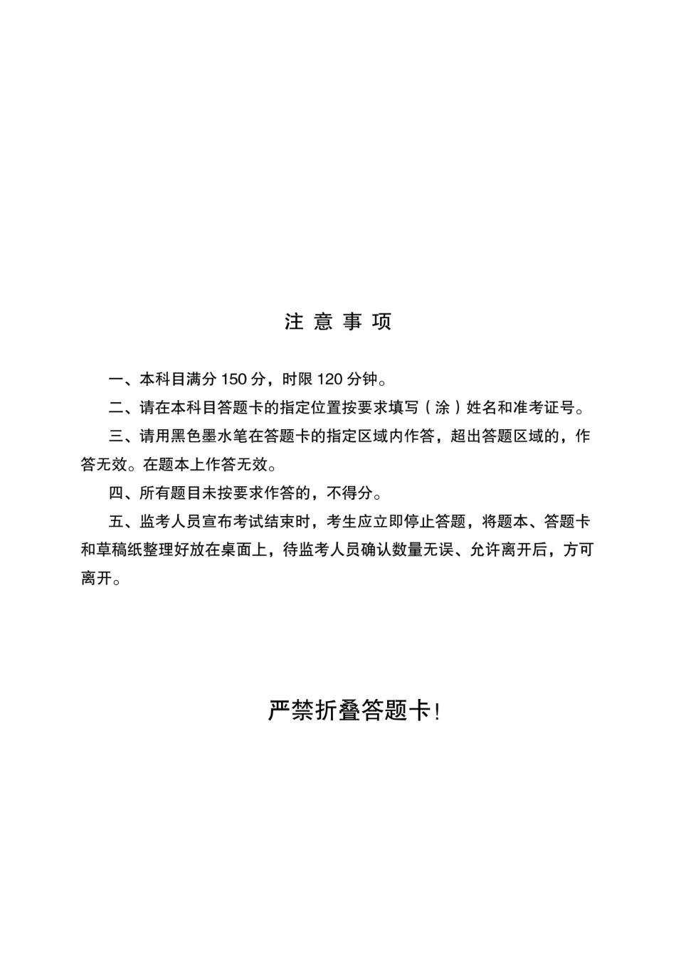综应资料包-2024年11月2日全国事业单位联考综合应用能力B类考题.pdf_第2页