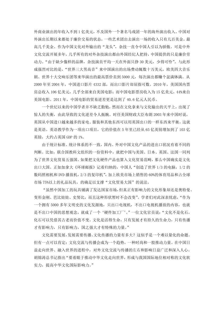综应资料包-综合分析.pdf_第2页