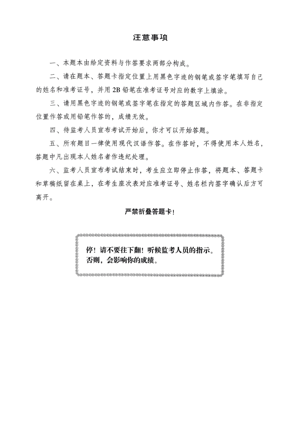 综应资料包-综合应用能力A(二).pdf_第2页