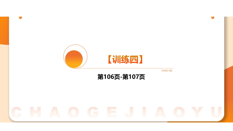 综应资料包-综应A类专项班(理论+刷题)-公文撰写3.pdf_第2页
