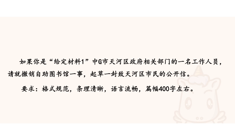 综应资料包-综应A类专项班(理论+刷题)-公文撰写3.pdf_第3页