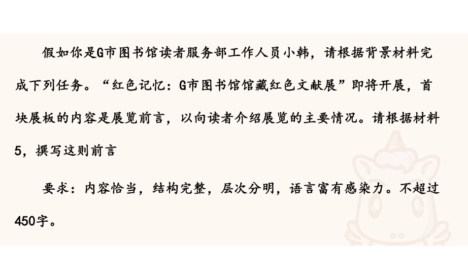 综应资料包-综应A类专项班(理论+刷题)-公文撰写5.pdf_第3页