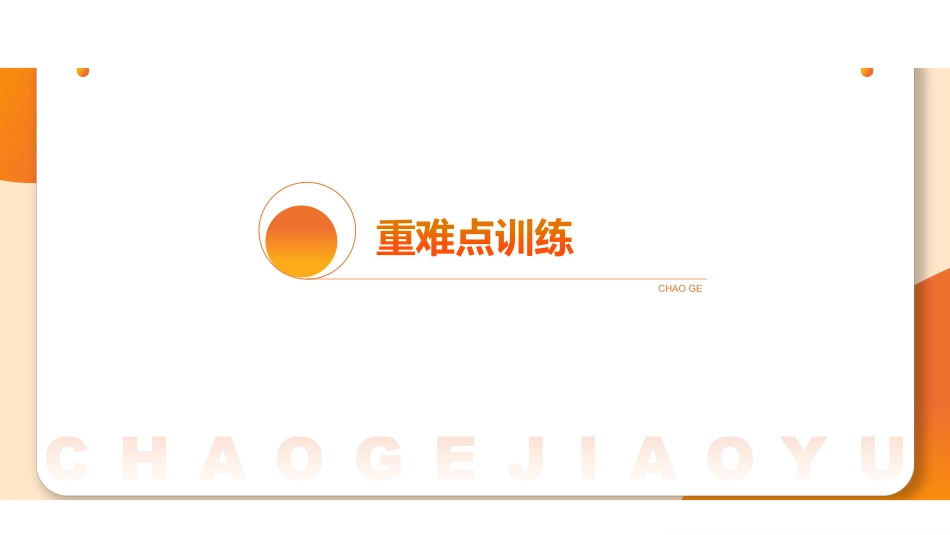 综应资料包-综应A类专项班(理论+刷题)-公文撰写6.pdf_第2页