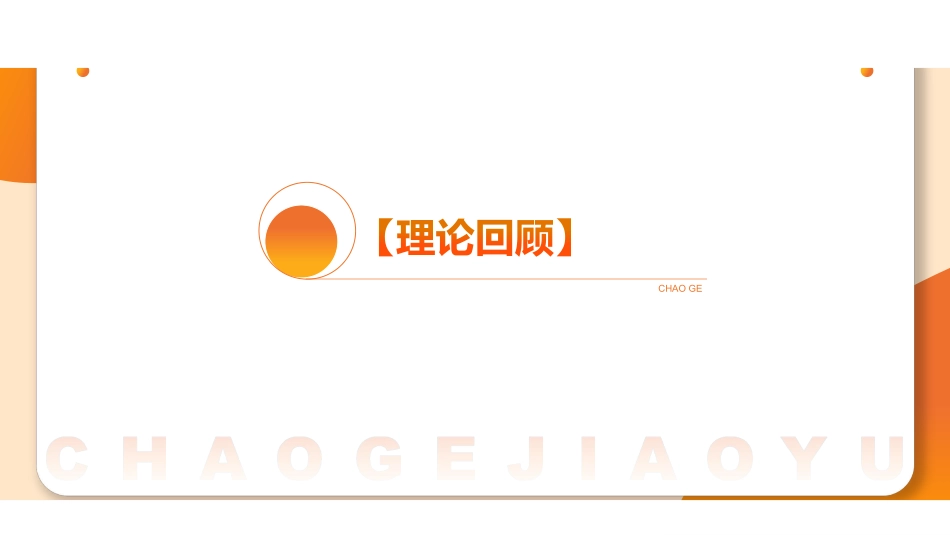 综应资料包-综应A类专项班(理论+刷题)-公文撰写8.pdf_第2页