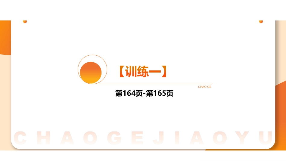 综应资料包-综应A类专项班(理论+刷题)-公文撰写10.pdf_第2页