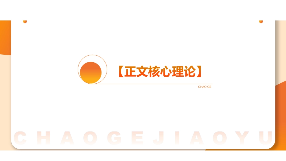 综应资料包-综应A类专项班(理论+刷题)-公文撰写12.pdf_第2页
