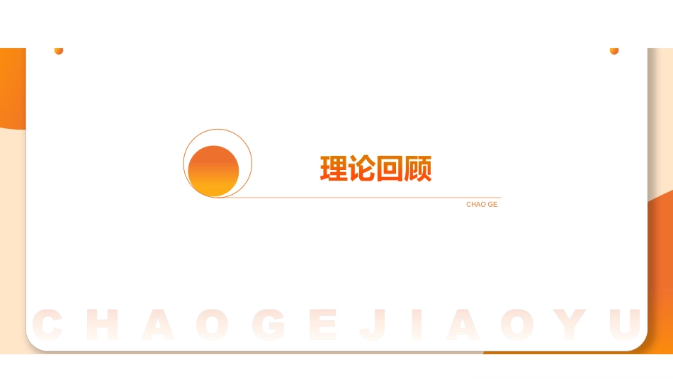 综应资料包-综应A类专项班(理论+刷题)-指定要素8.pdf_第2页