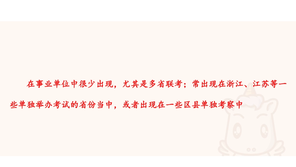 综应资料包-综应A类专项班(理论+刷题)-综合分析1.pdf_第2页