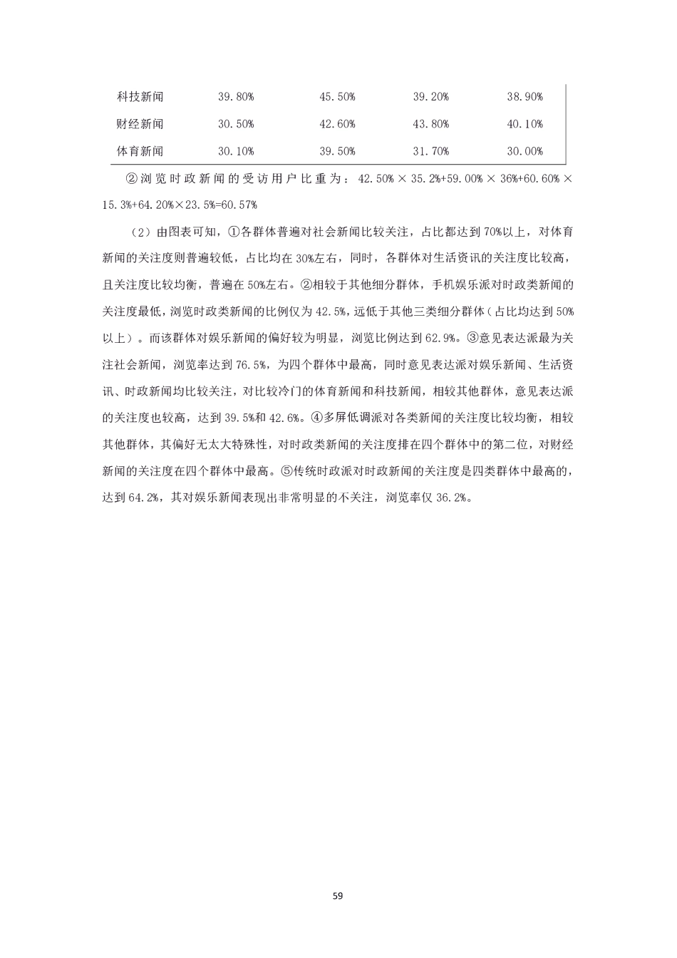 最新2018-2022江苏省事业单位经济岗(统计及其他)差异题真题合集含解析.pdf_第3页