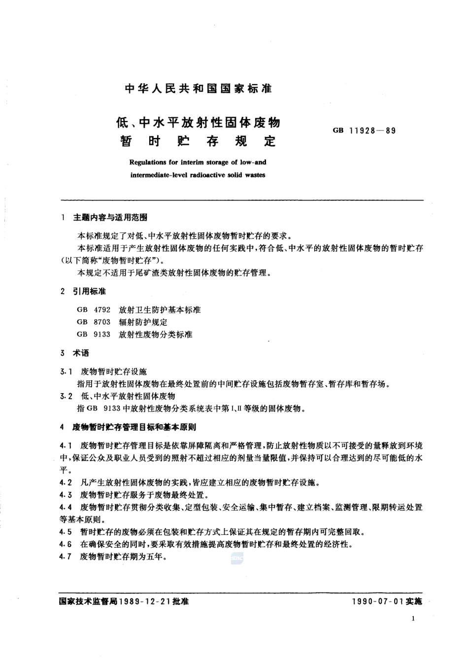 低、中水平放射性固体废物暂时贮存规定GB+11928-1989.pdf_第2页