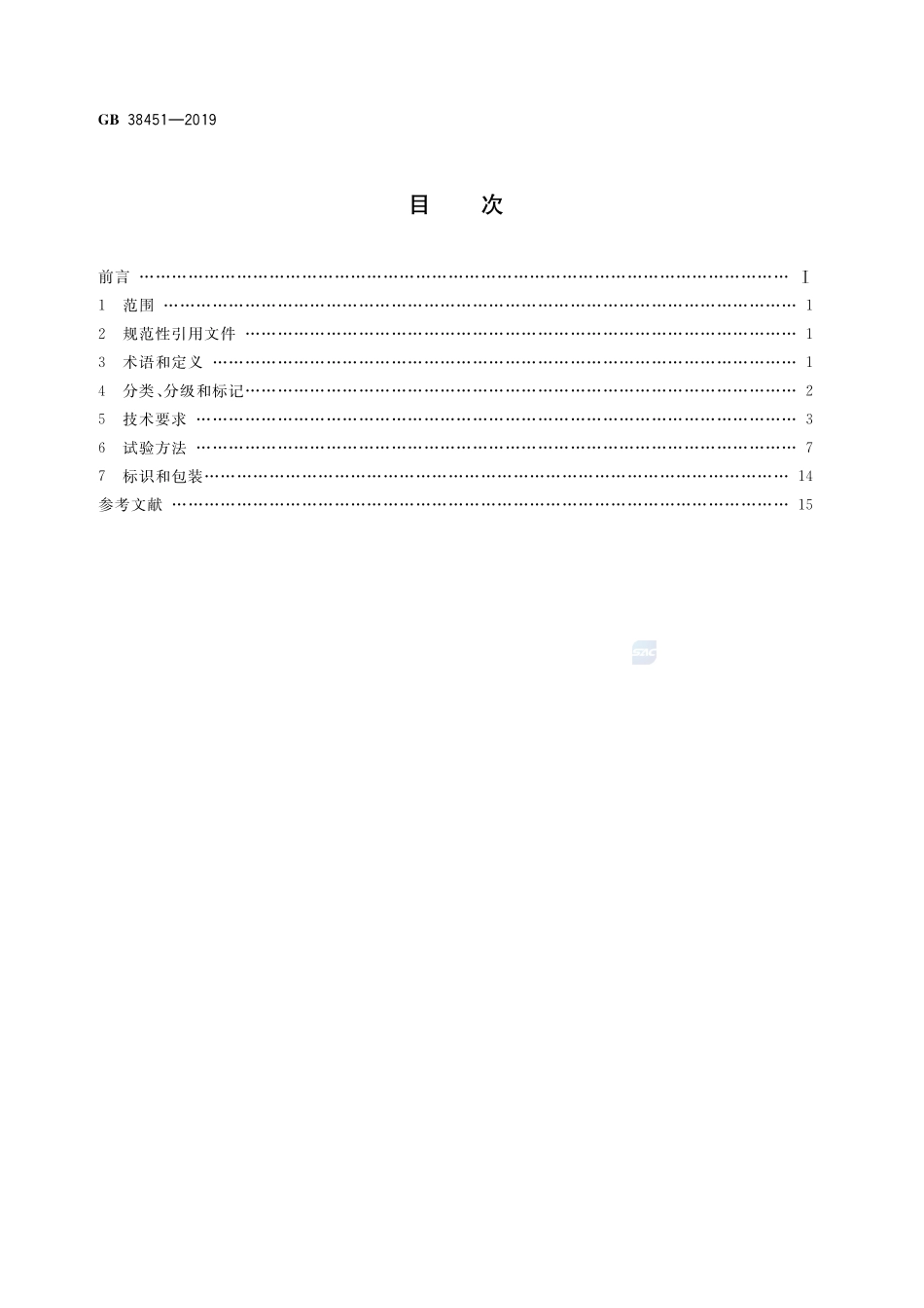 呼吸防护 自给开路式压缩空气逃生呼吸器GB+38451-2019.pdf_第2页