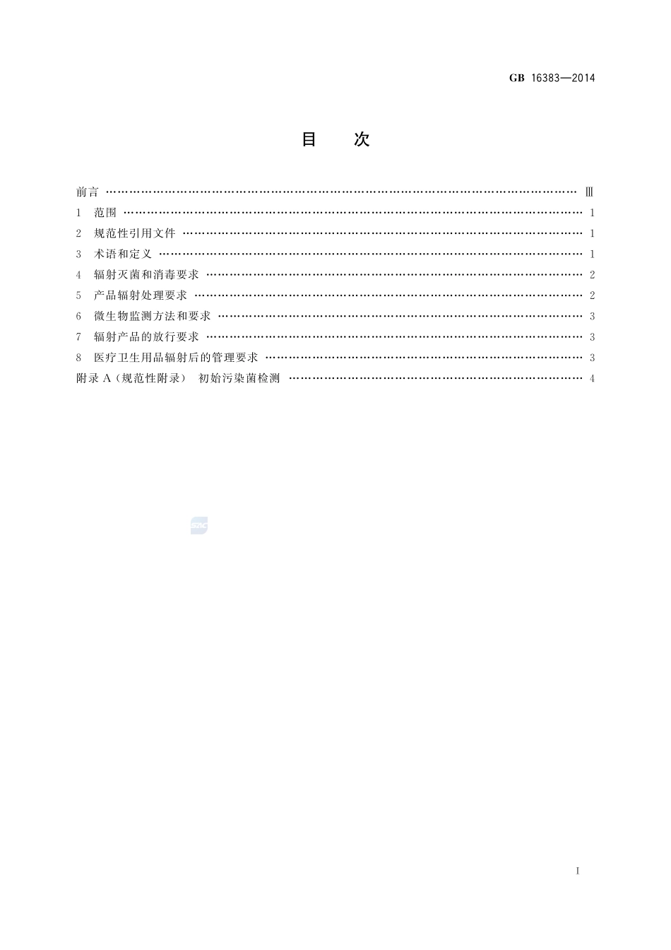 医疗卫生用品辐射灭菌消毒质量控制16383-2014-gb-cd-300.pdf_第2页