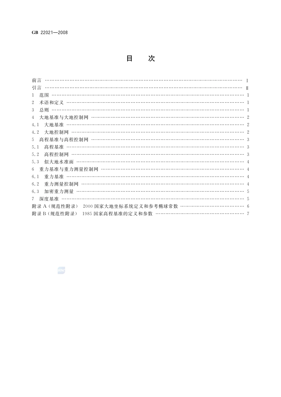 国家大地测量基本技术规定GB+22021-2008.pdf_第2页