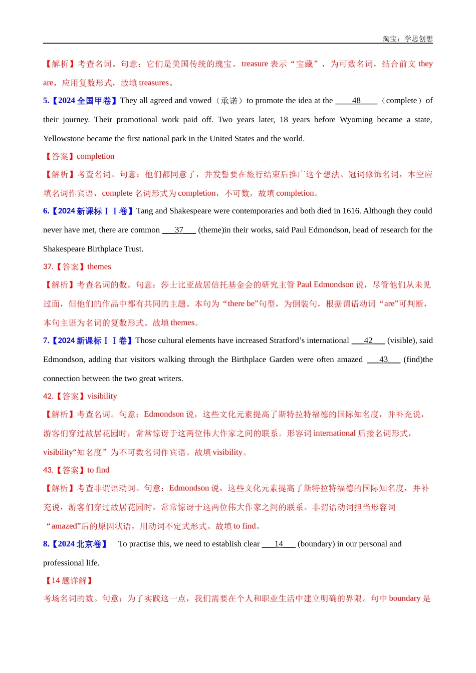 高考专题 01 冠词、名词(教师版) .docx_第2页