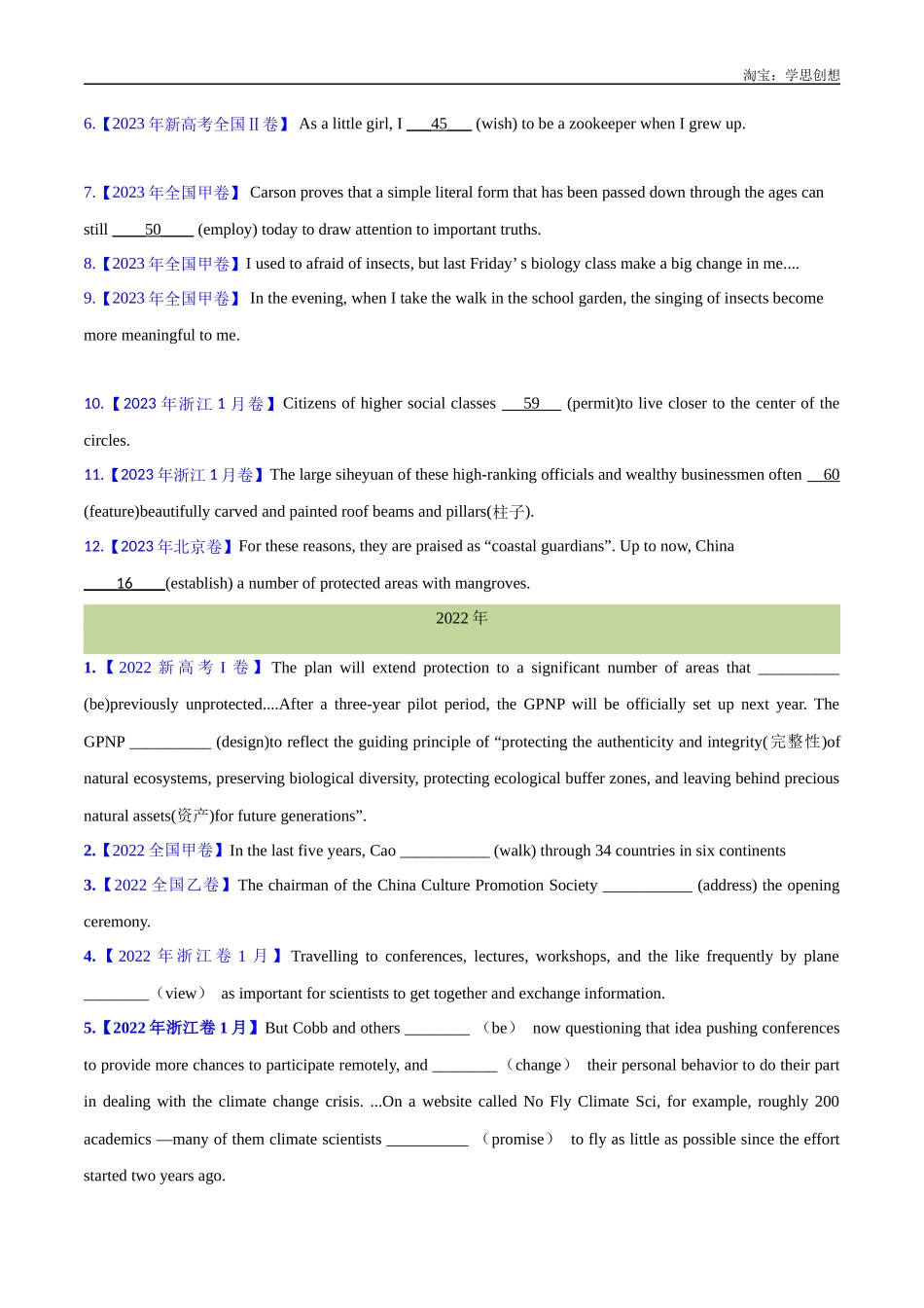高考专题 06 动词的时态、语态和主谓一致(学生版)--(2015-2025)高考真题英语分项汇编(全国通用) .docx_第2页