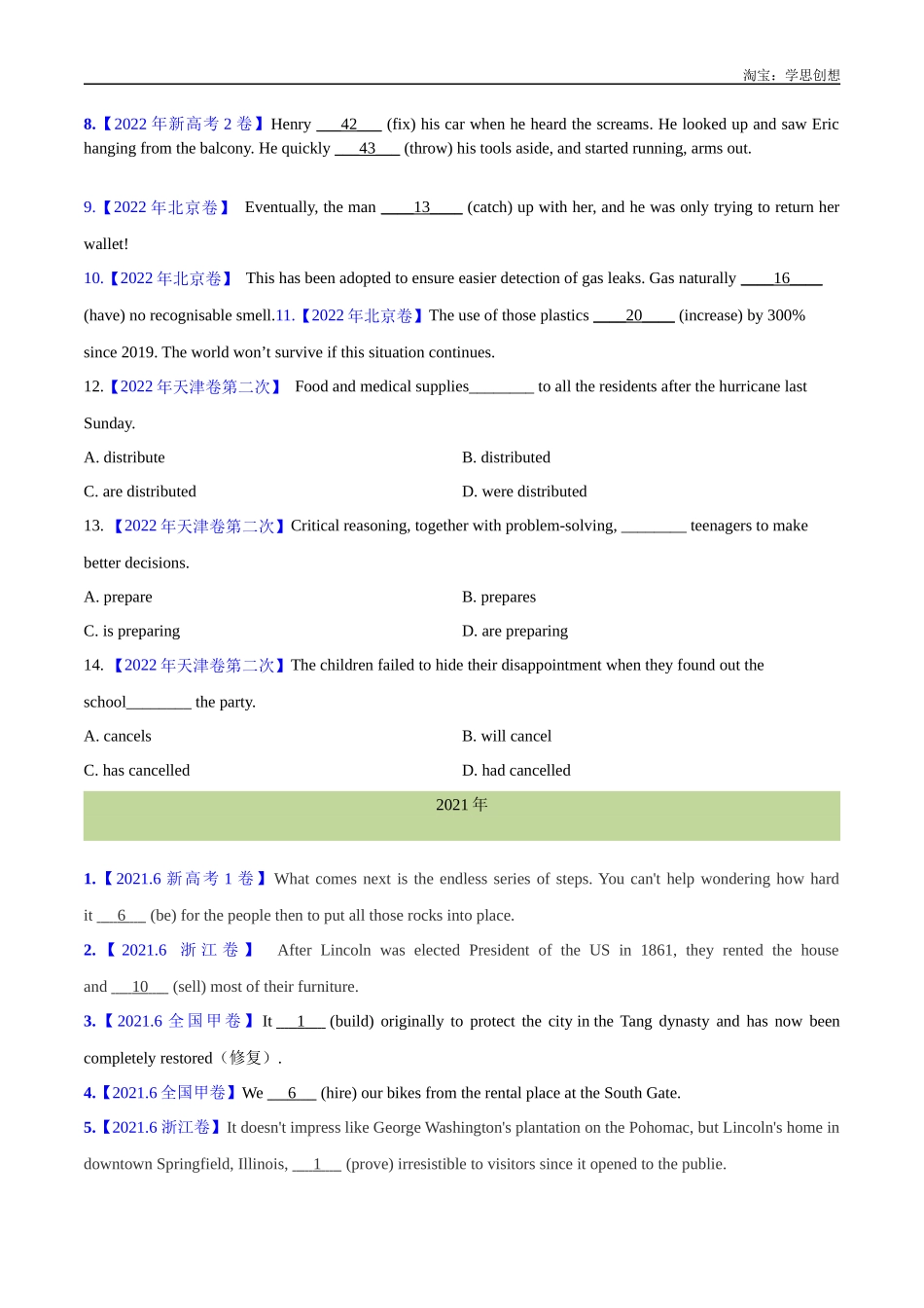 高考专题 06 动词的时态、语态和主谓一致(学生版)--(2015-2025)高考真题英语分项汇编(全国通用) .docx_第3页