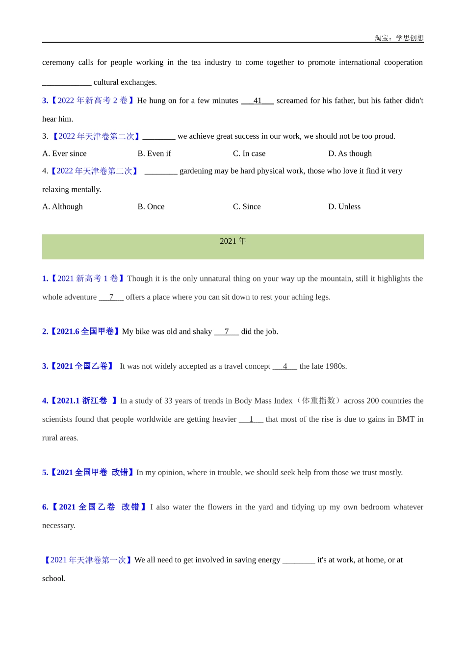 高考专题 10并列连词和状语从句(学生版)--(2015-2025)高考真题英语分项汇编(全国通用) .docx_第2页