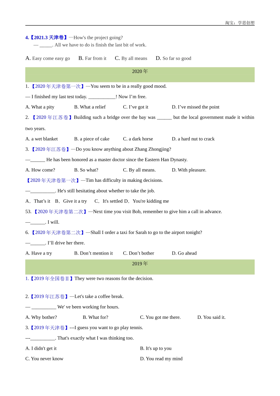 高考专题 11 特殊句式和情景交际(学生版)--(2015-2025)高考真题英语分项汇编(全国通用) .docx_第2页