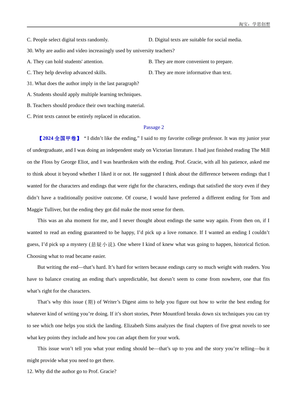 高考专题 15 阅读理解议论文（学生版）.docx_第2页