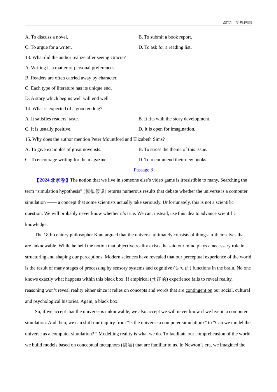 高考专题 15 阅读理解议论文（学生版）.docx_第3页