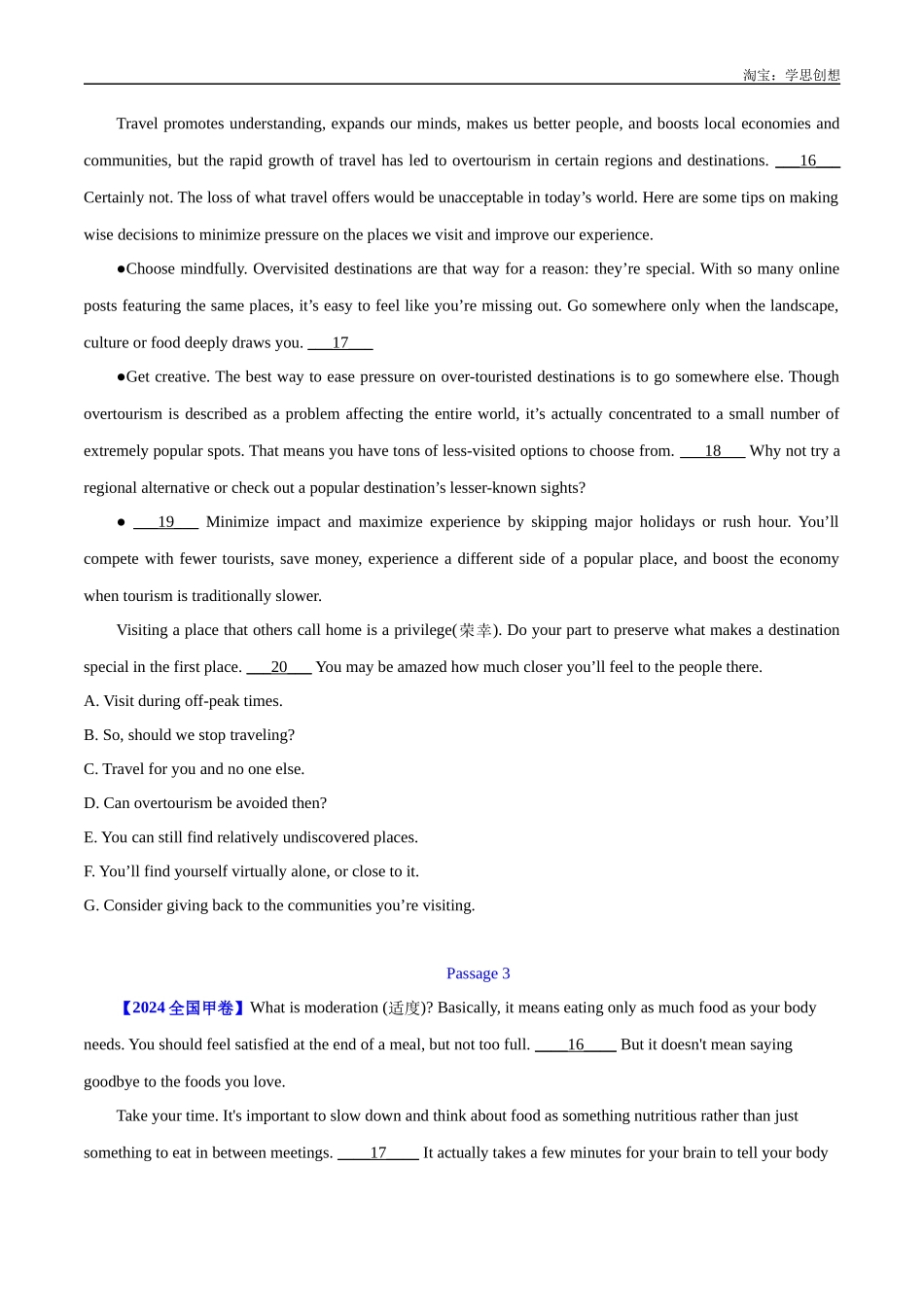 高考专题 17 阅读理解七选五(说明文)（学生版）.docx_第2页