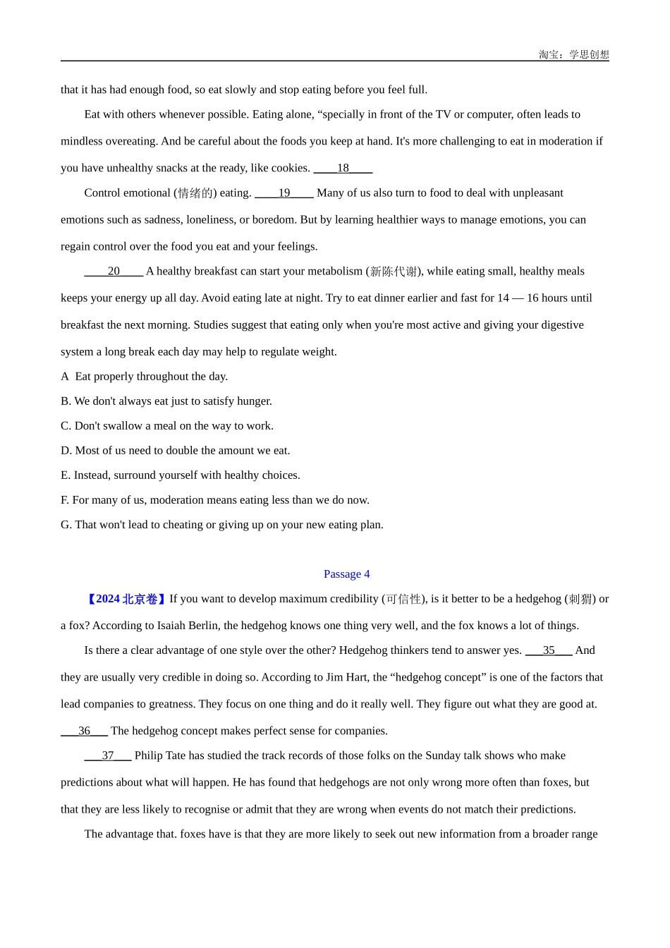 高考专题 17 阅读理解七选五(说明文)（学生版）.docx_第3页
