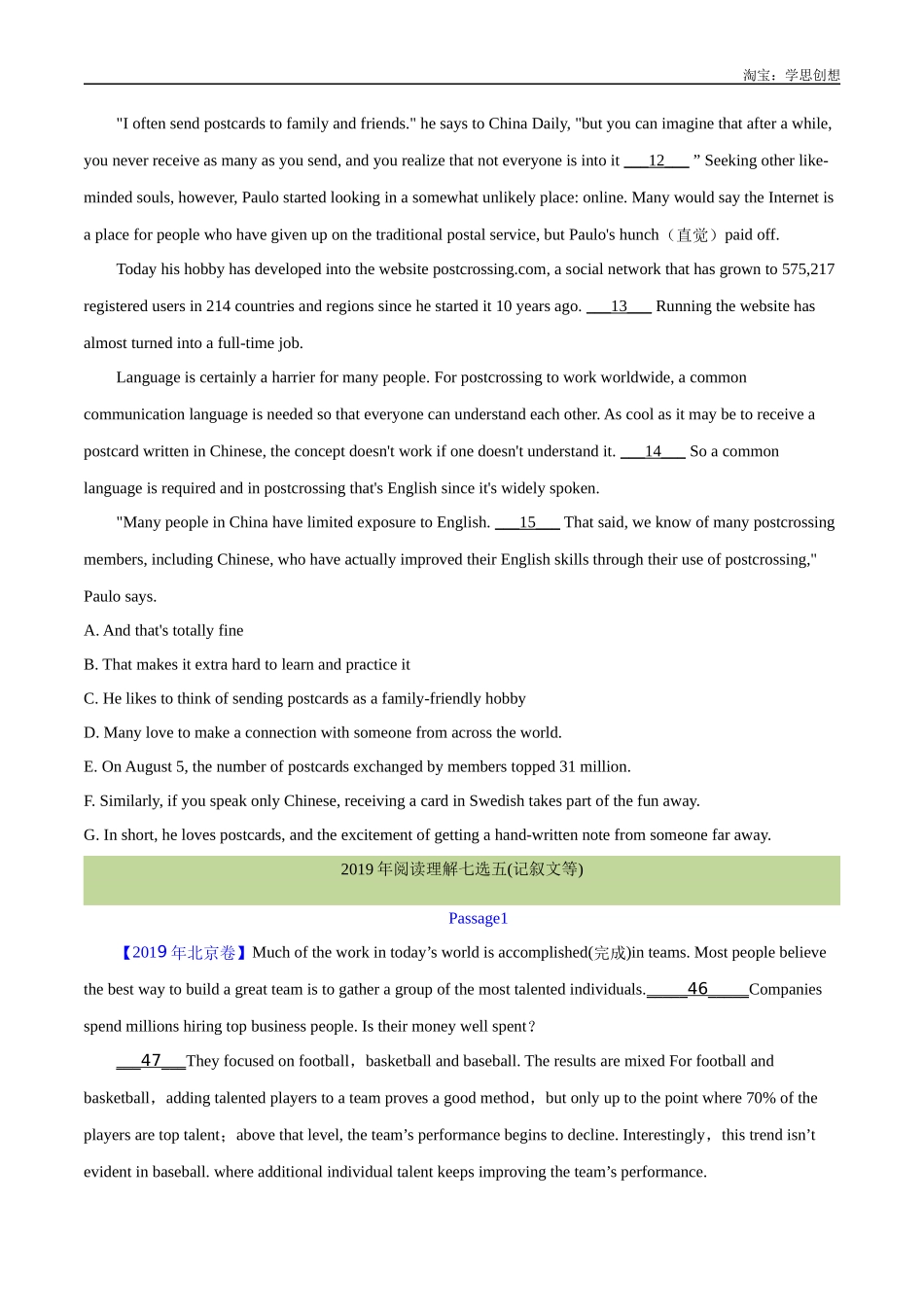 高考专题 18 阅读理解七选五(记叙文等)(学生版) .docx_第2页