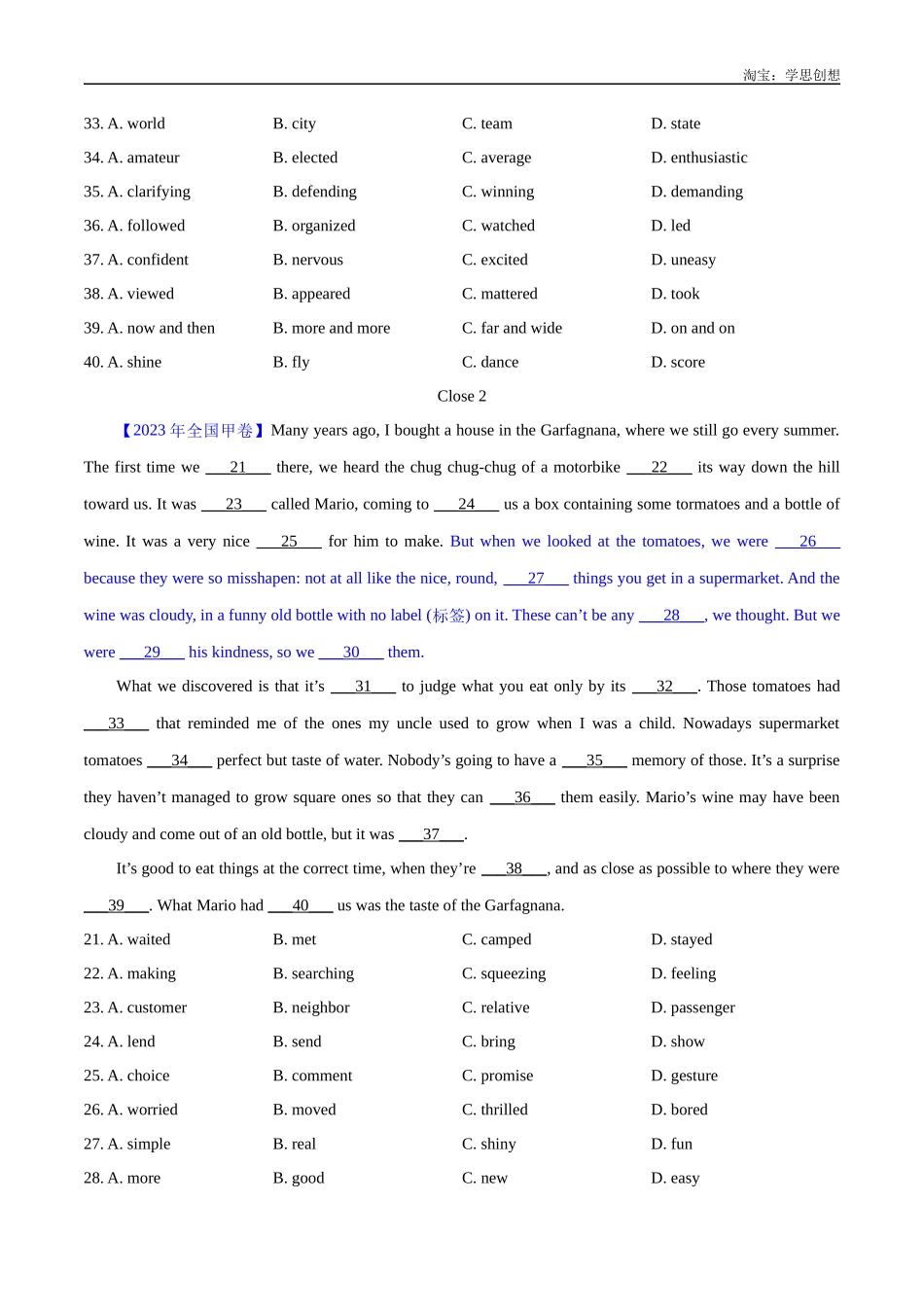 高考专题 19 完形填空记叙文(20空)(学生版).docx_第2页