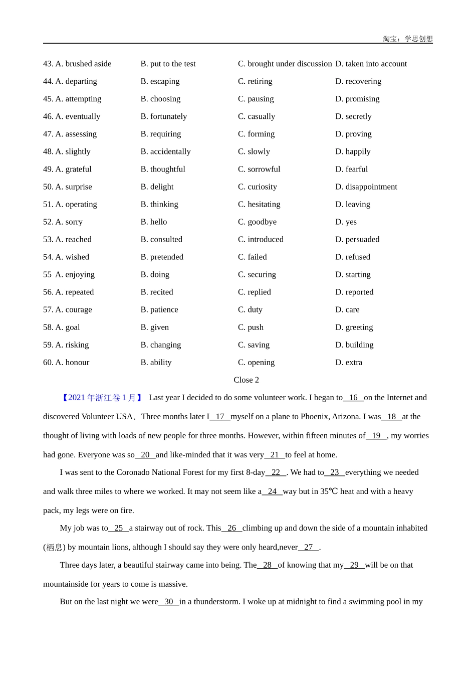 高考专题 20 完形填空夹叙夹议文(20空)(学生版).docx_第3页