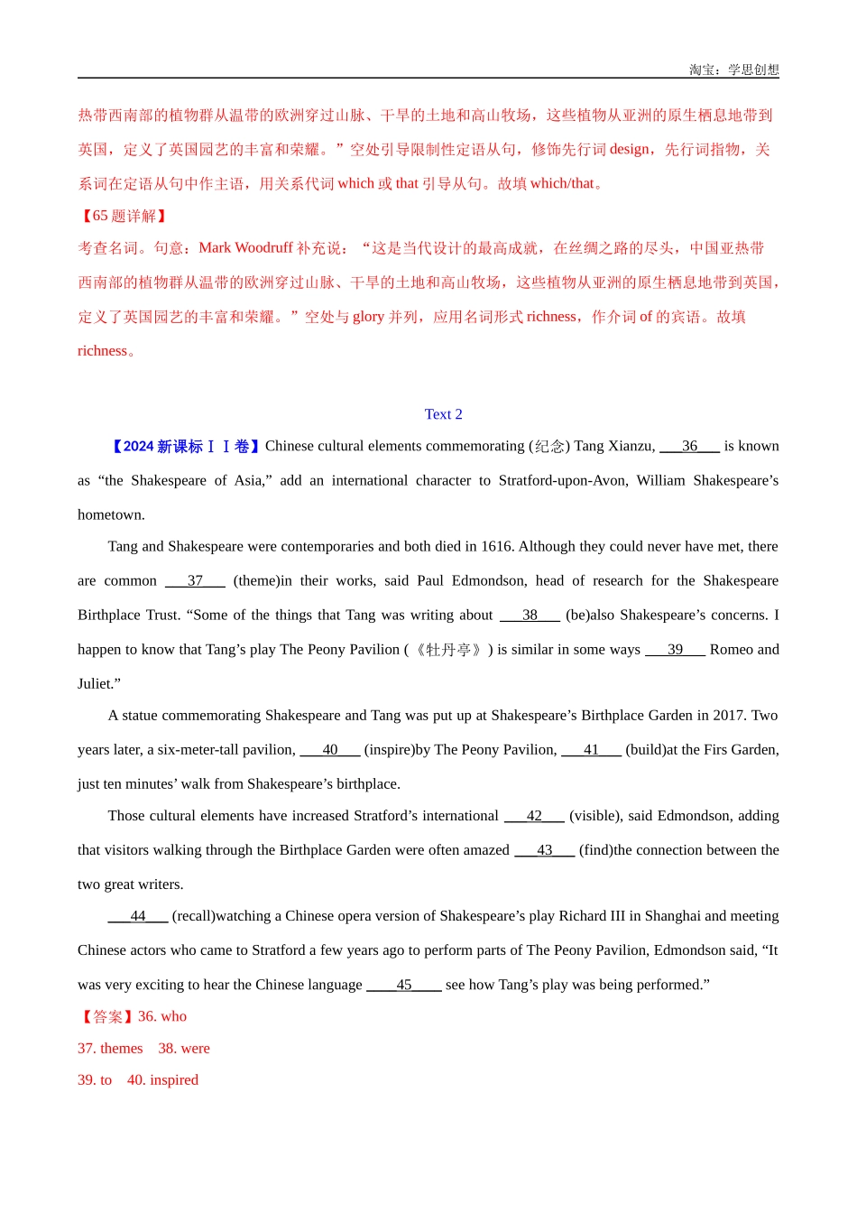 高考专题 23 语法填空说明文(教师版) .docx_第3页