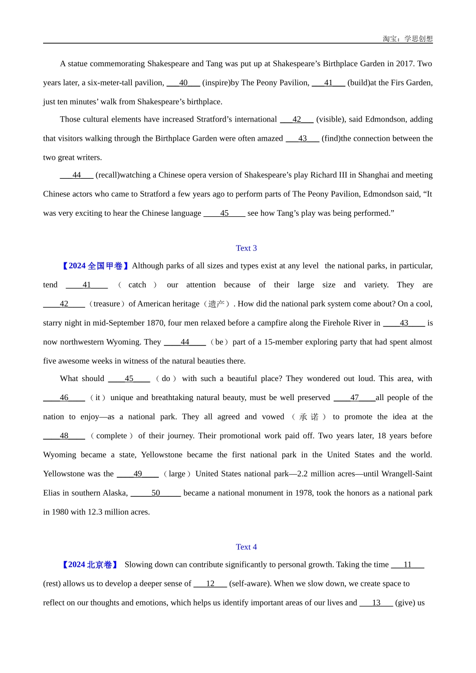 高考专题 23 语法填空说明文(学生版) .docx_第2页