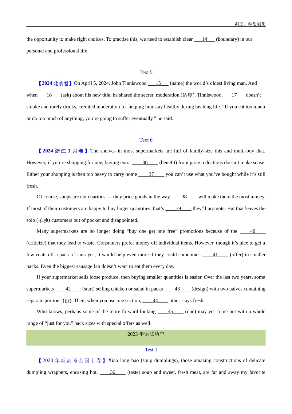 高考专题 23 语法填空说明文(学生版) .docx_第3页