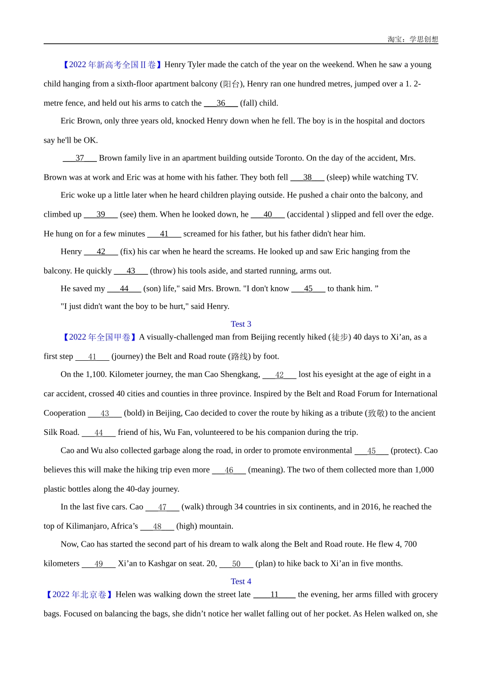 高考专题 24 语法填空 记叙文(学生版).docx_第2页