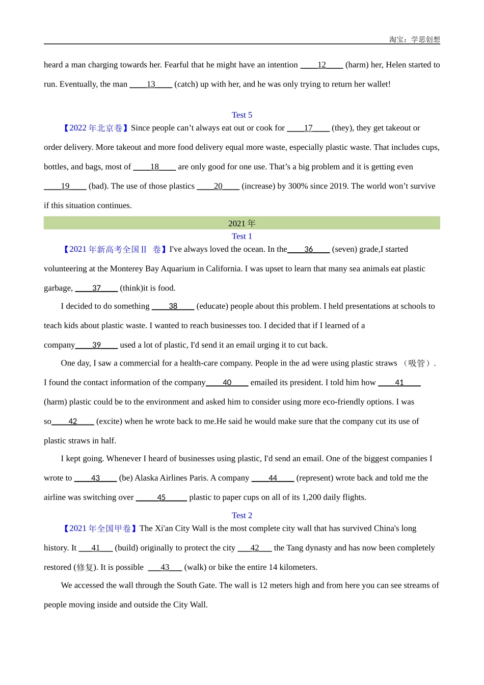 高考专题 24 语法填空 记叙文(学生版).docx_第3页