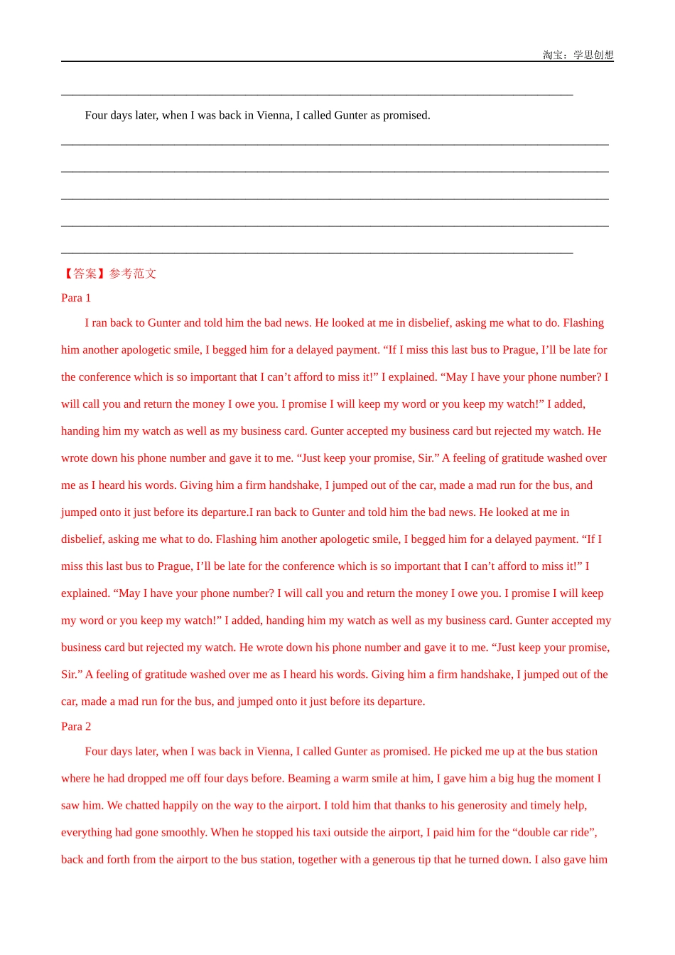 高考专题 30 读后续写(新高考)（教师版）.docx_第2页