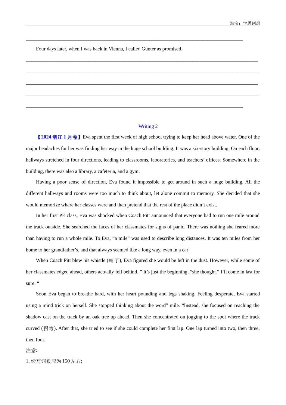 高考专题 30 读后续写(新高考)（学生版）.docx_第2页