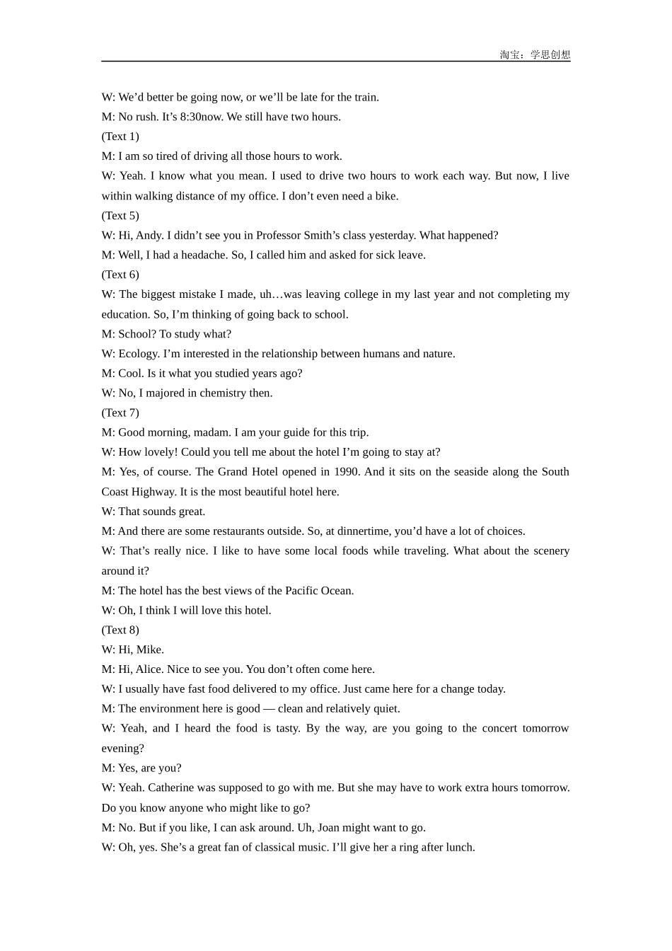 高考专题01 2018年全国I卷听力(试题+答案+文本).docx_第3页