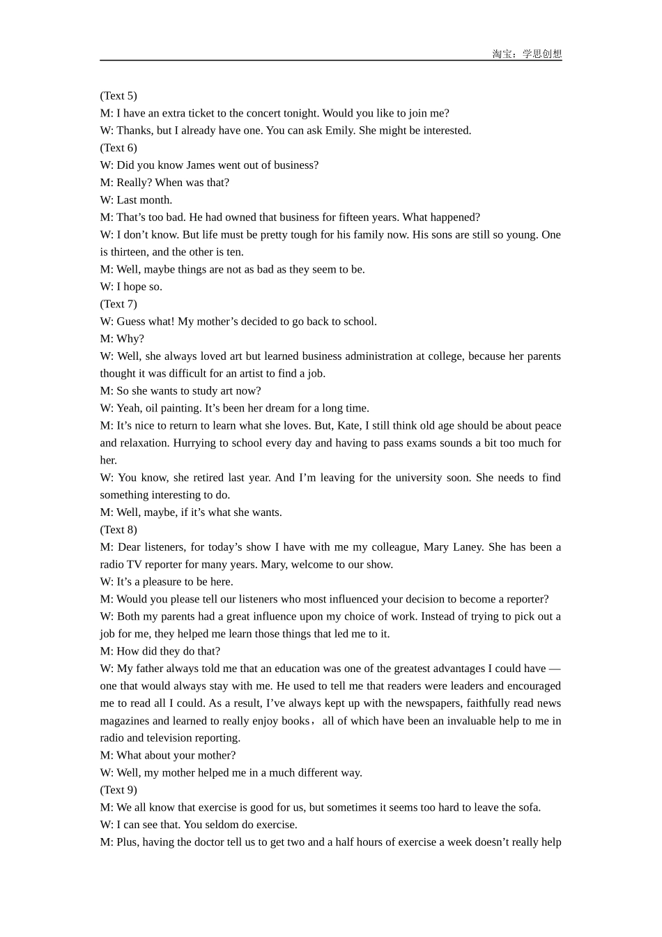 高考专题01 2019年全国I卷听力（试题+答案+文本）.docx_第3页