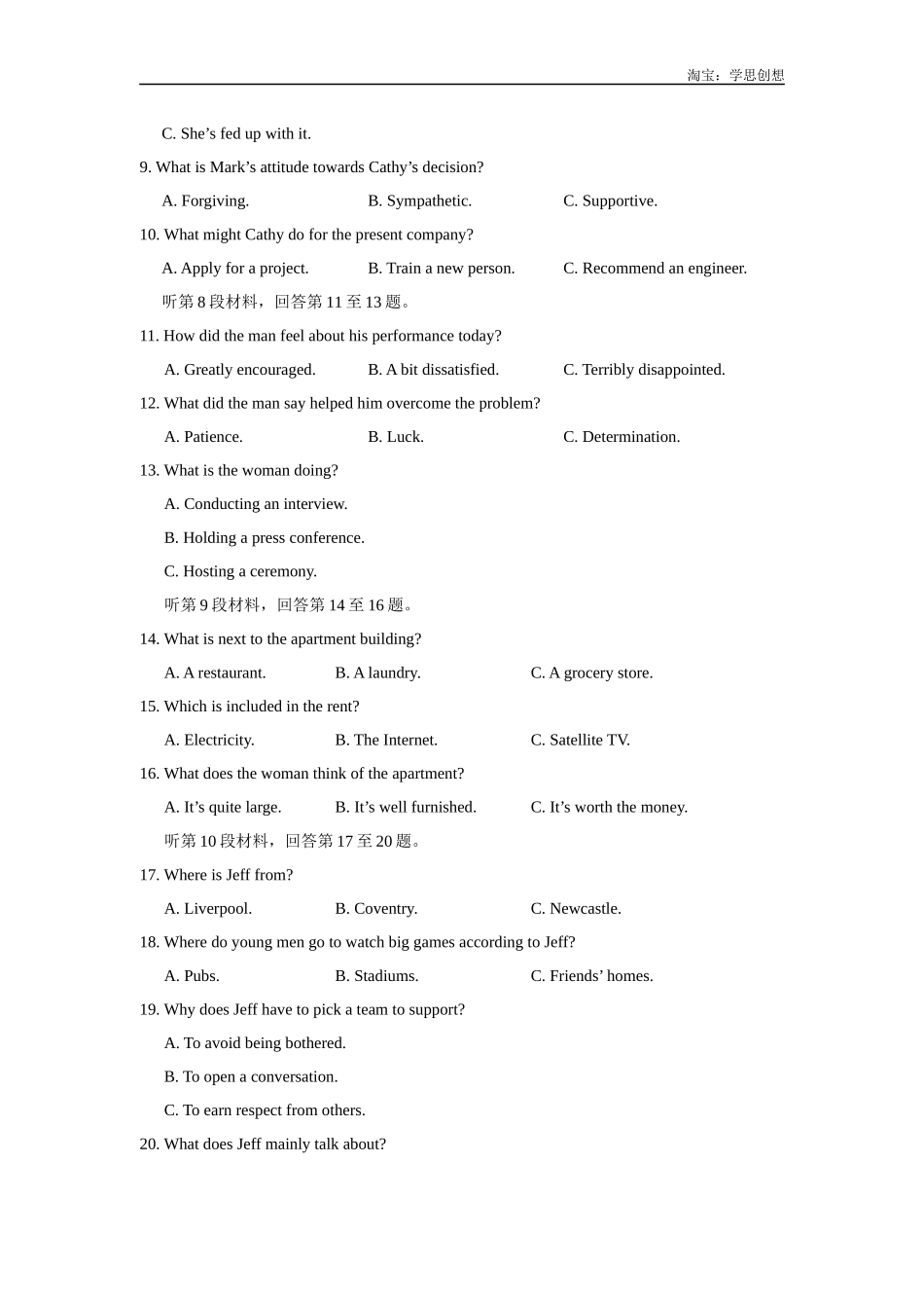 高考专题01 2020年全国I卷&III卷听力(试题+答案+文本).docx_第2页