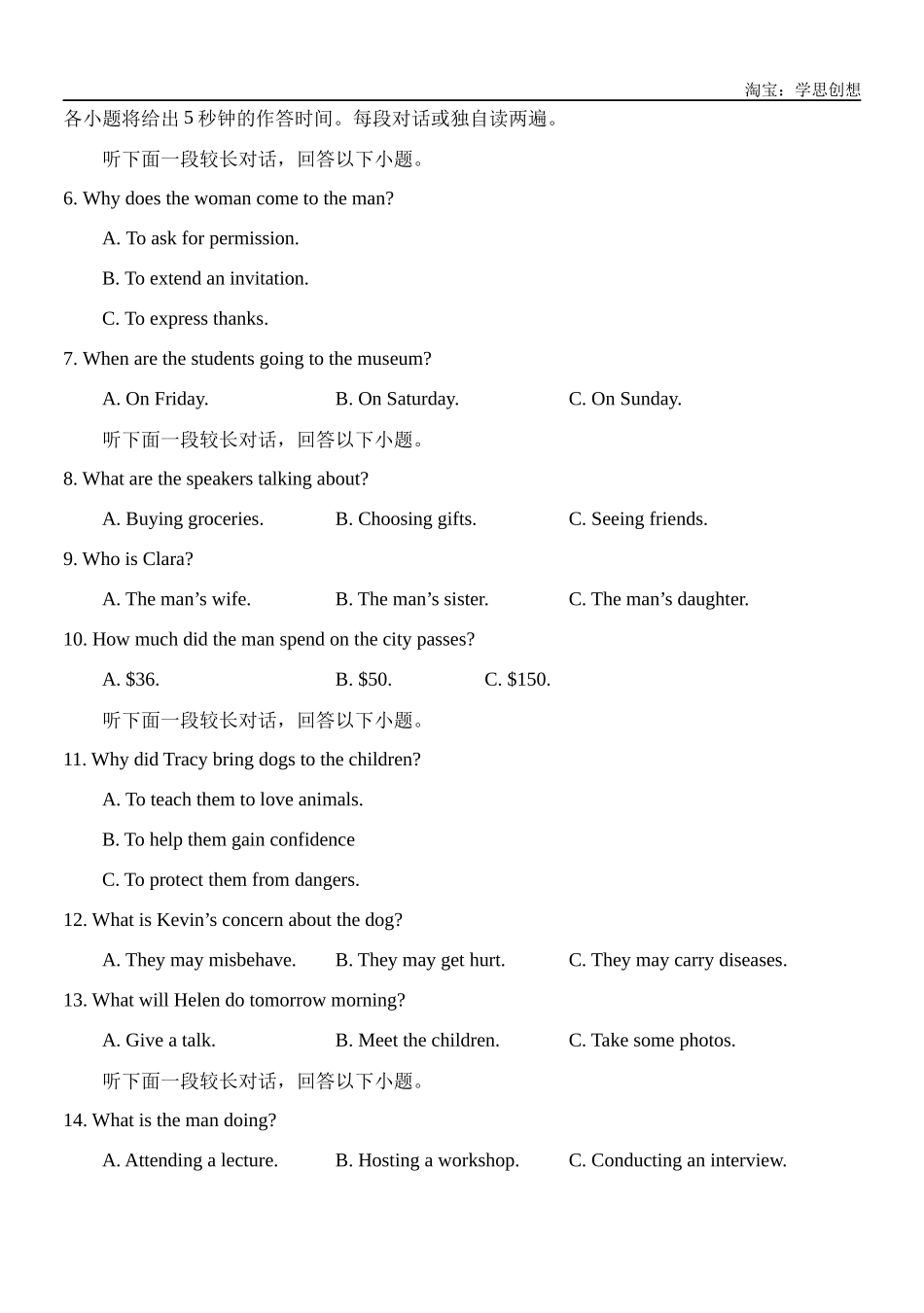 高考专题01 2022年新课标I&II卷听力(试题+答案+文本).docx_第2页