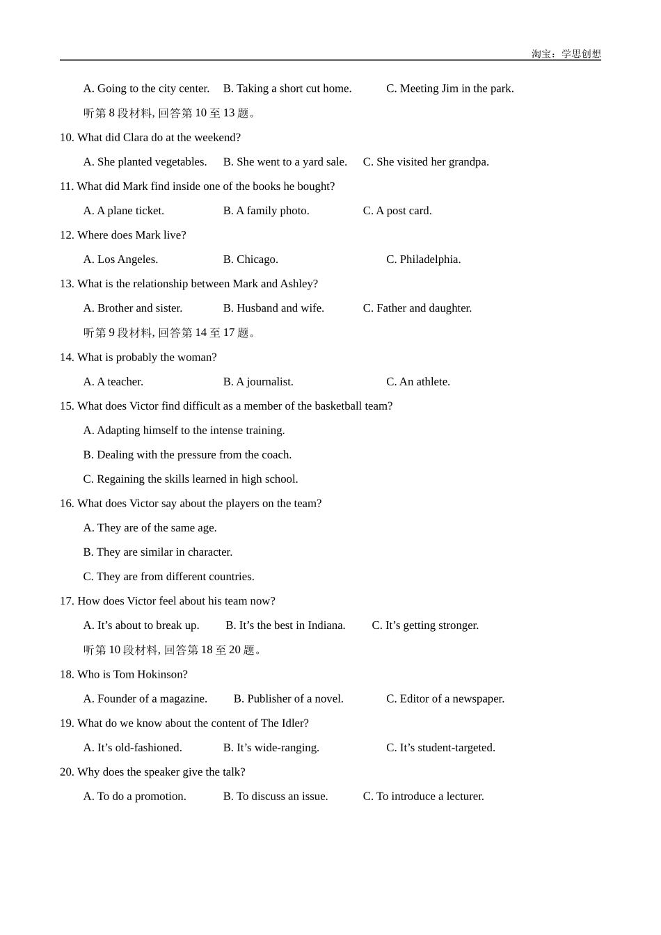 高考专题01 2023年全国新高考I&II卷听力(试题+答案+文本).docx_第2页