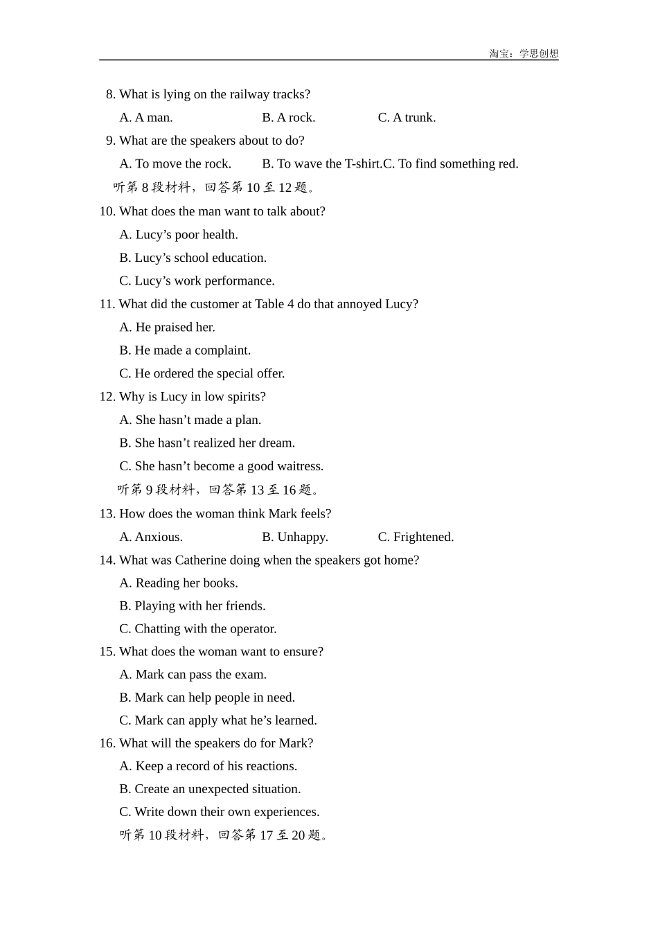 高考专题02 2014年高考湖北卷听力(试题+答案+文本).docx_第2页