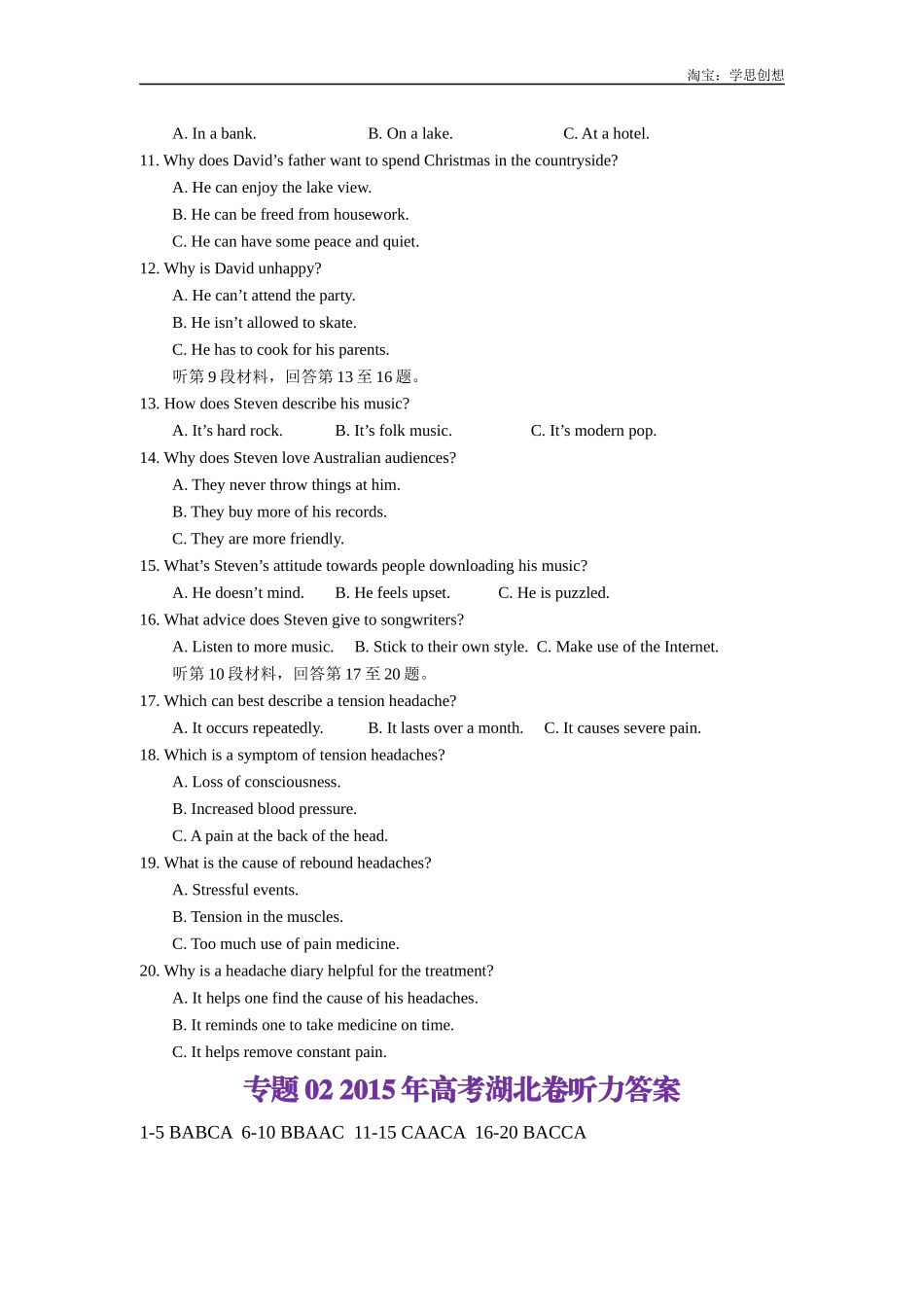 高考专题02 2015年高考湖北卷听力(试题+答案+文本).docx_第2页