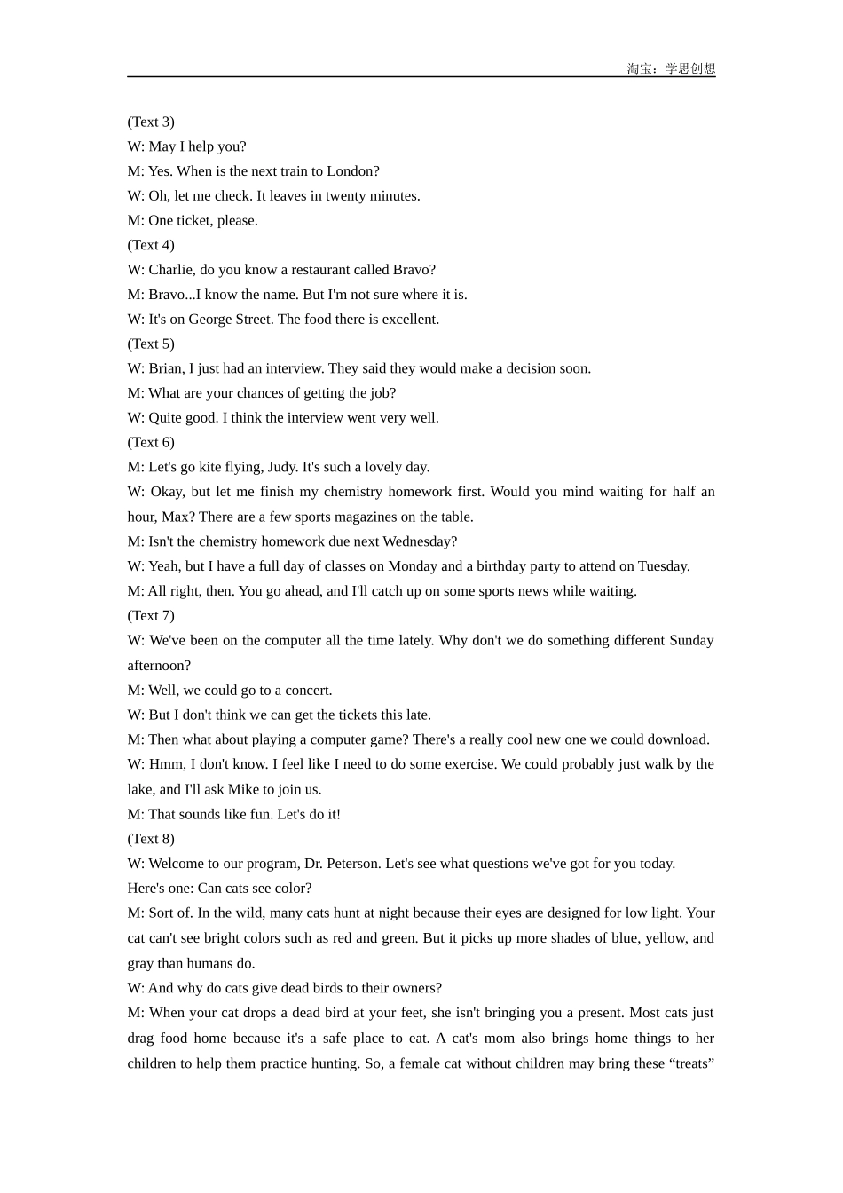 高考专题02 2018年全国II卷听力(试题+答案+文本).docx_第3页