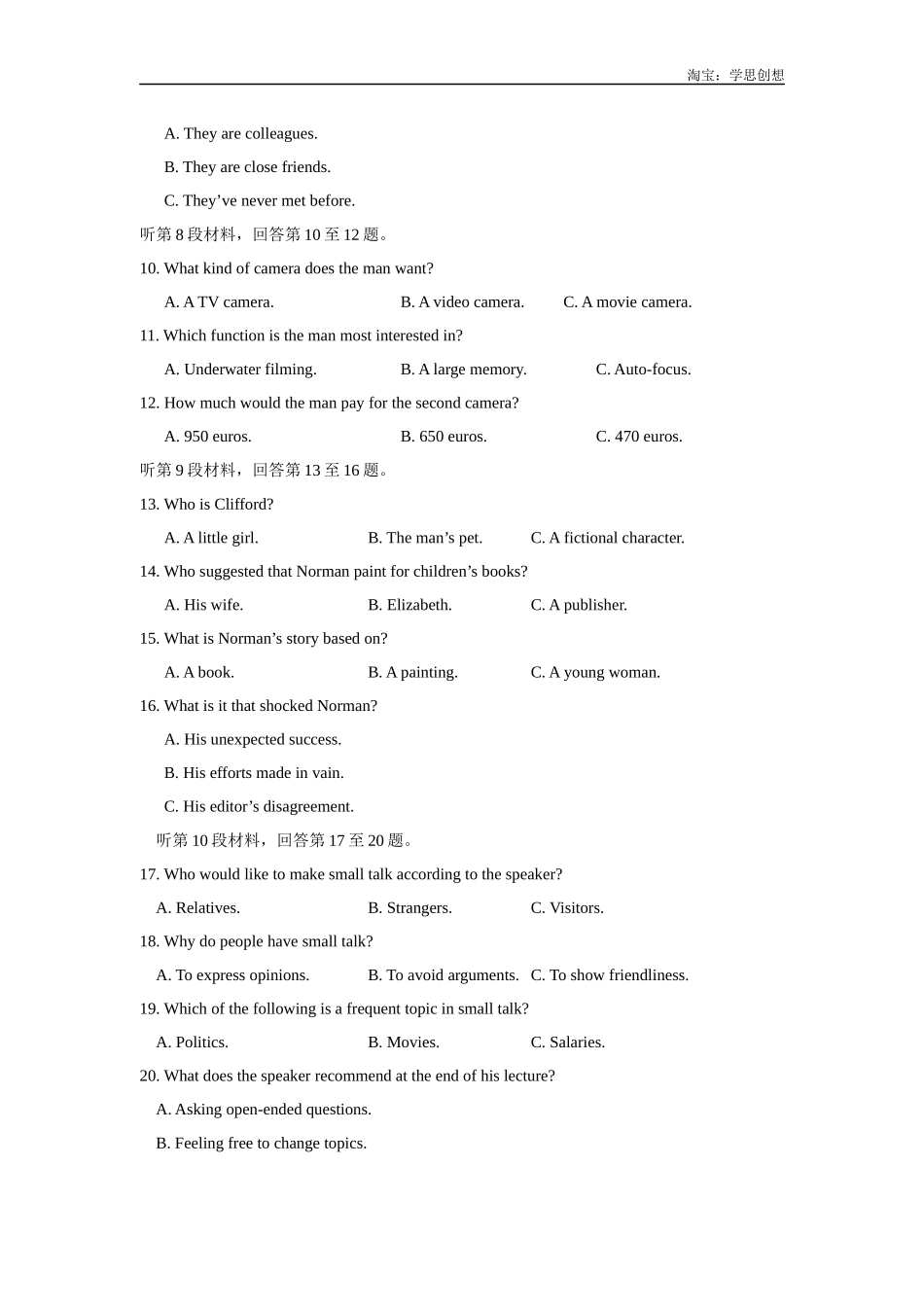 高考专题02 2020年全国II卷听力(试题+答案+文本).docx_第2页