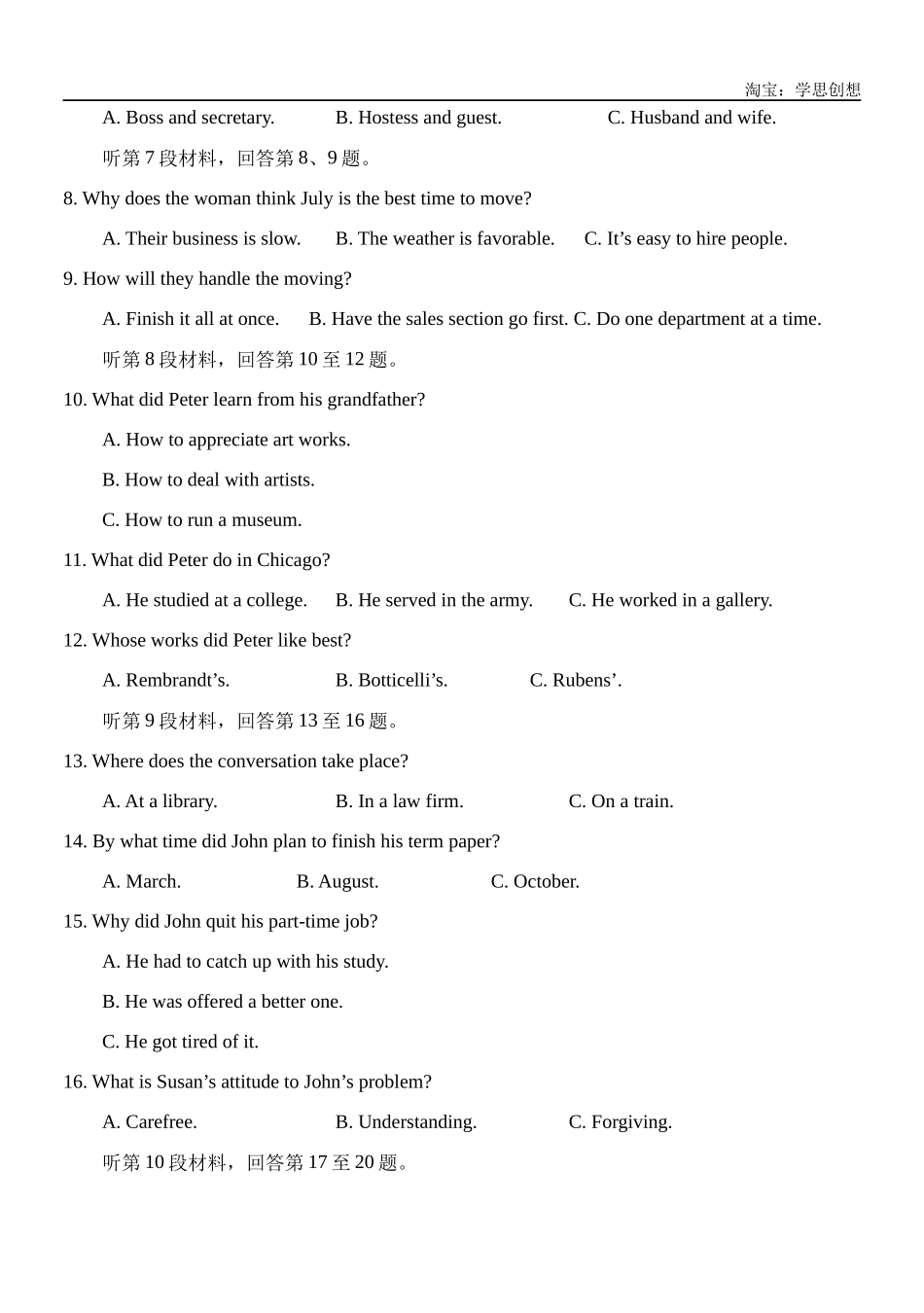 高考专题02 2022年全国甲乙卷听力(试题+答案+文本).docx_第2页