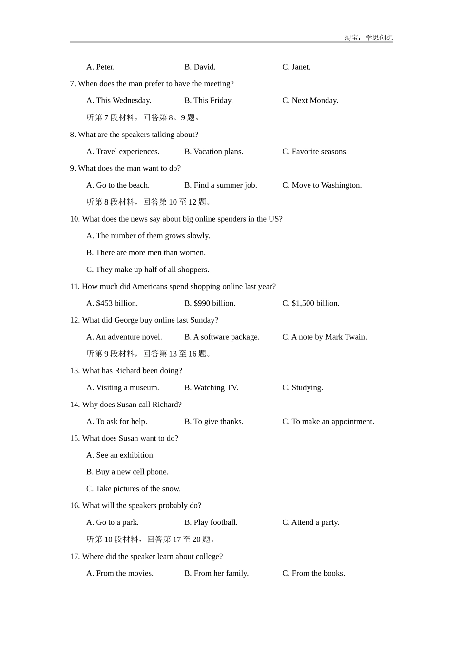 高考专题02 九省联考听力真题 试题版-2025年1月“九省联考”英语真题完全解读与考后提升.docx_第2页