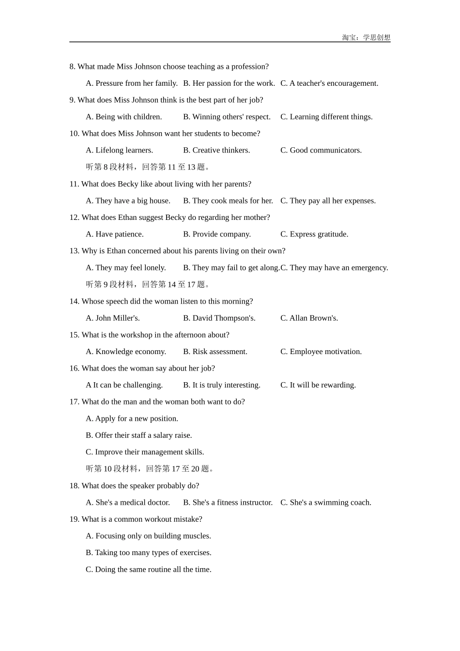 高考专题03 2023年1月浙江高考听力(试题+答案+文本+音频).docx_第2页