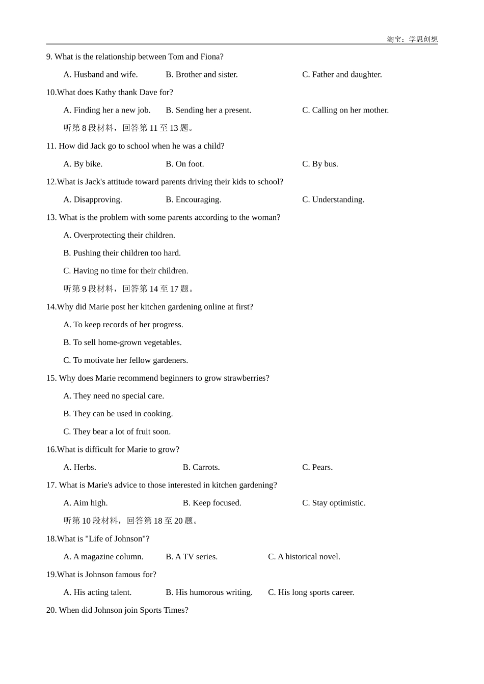 高考专题03 2025年新课标I卷听力试题.docx_第2页